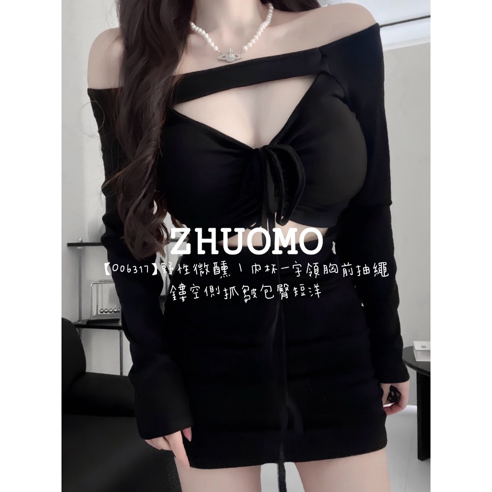 【春季新款預訂開跑～】野性微醺｜內杯一字領胸前抽繩鏤空側抓皺包臀短洋-細節圖5