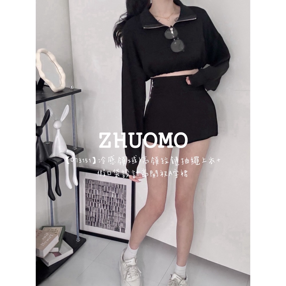 【春季新款預訂開跑～】冷感領域｜高領拉鏈抽繩上衣＋假口袋設計高開衩A字裙-細節圖2