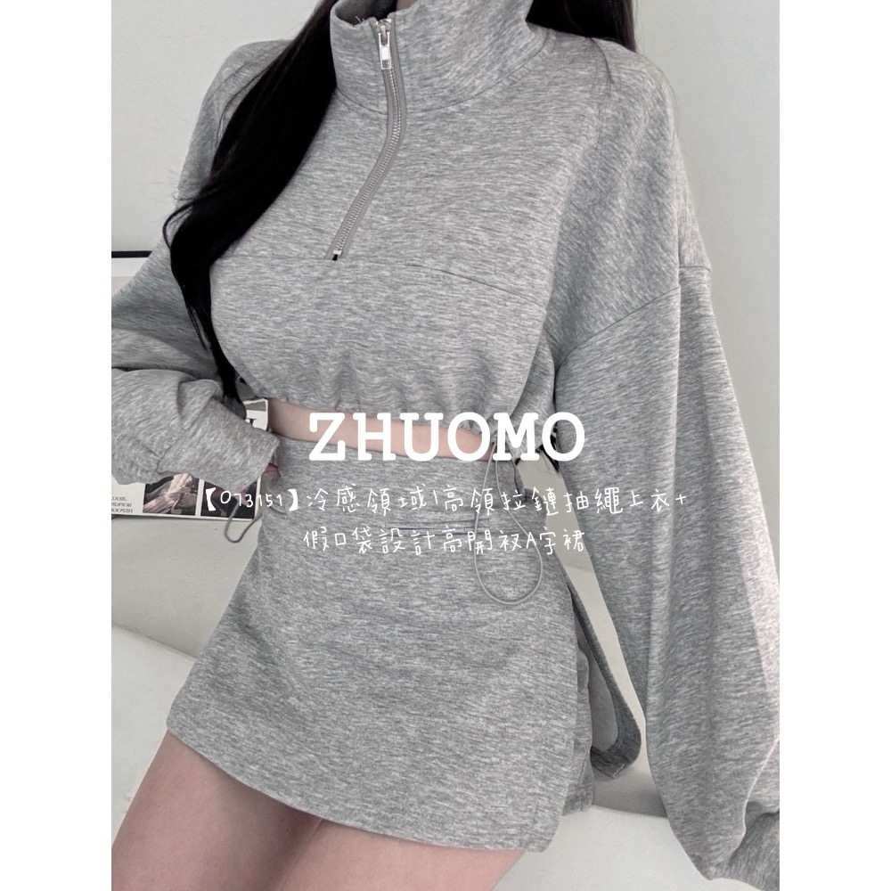 【春季新款預訂開跑～】冷感領域｜高領拉鏈抽繩上衣＋假口袋設計高開衩A字裙-細節圖4