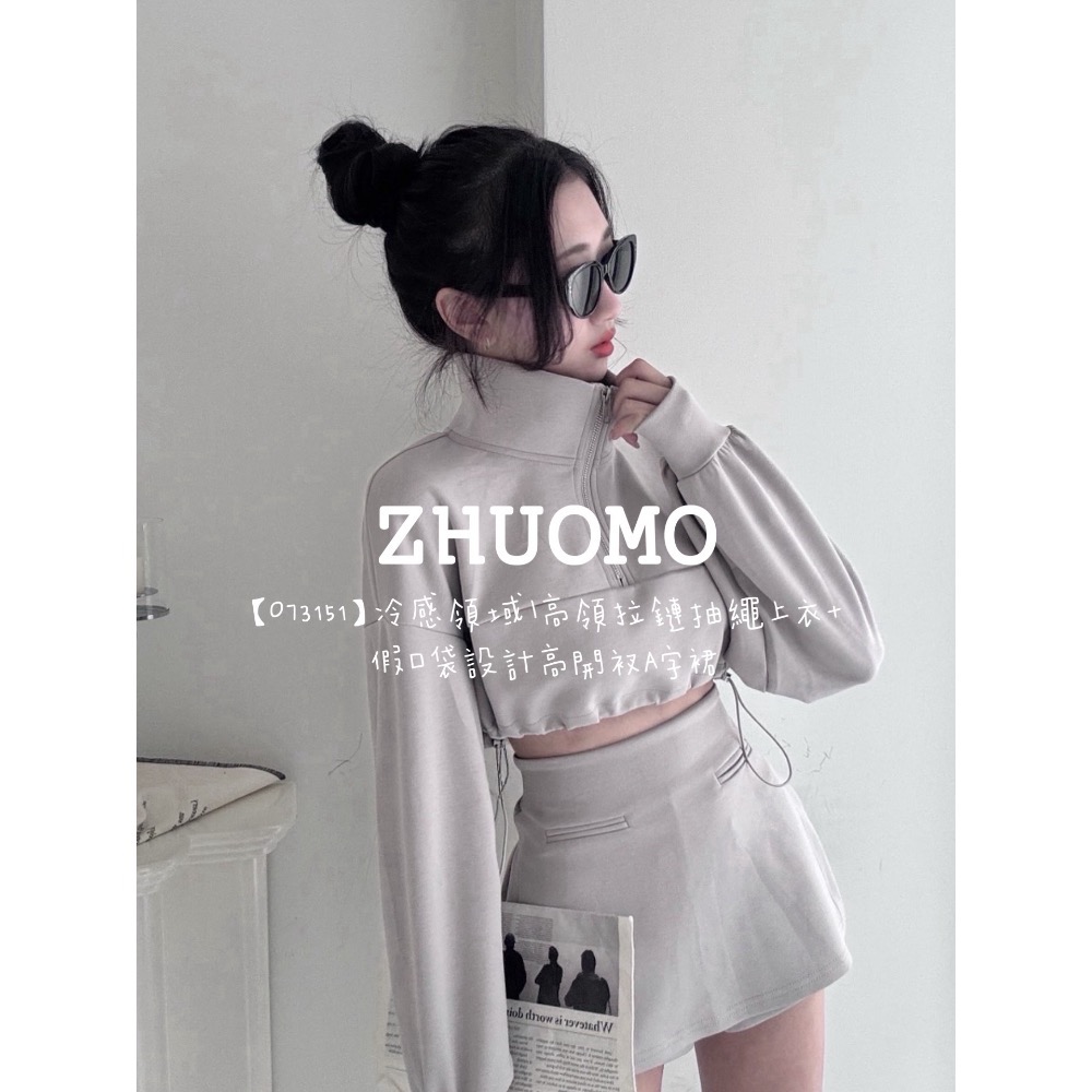【春季新款預訂開跑～】冷感領域｜高領拉鏈抽繩上衣＋假口袋設計高開衩A字裙-細節圖5