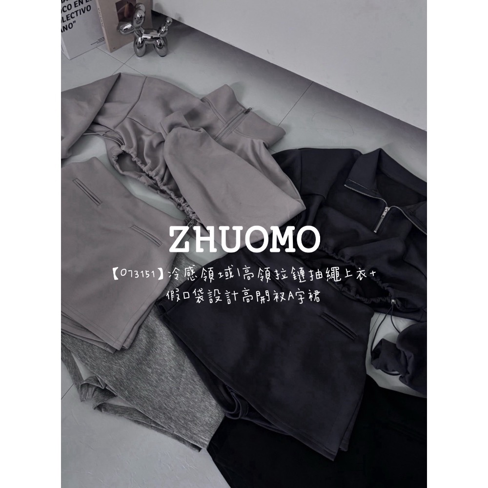 【春季新款預訂開跑～】冷感領域｜高領拉鏈抽繩上衣＋假口袋設計高開衩A字裙-細節圖6