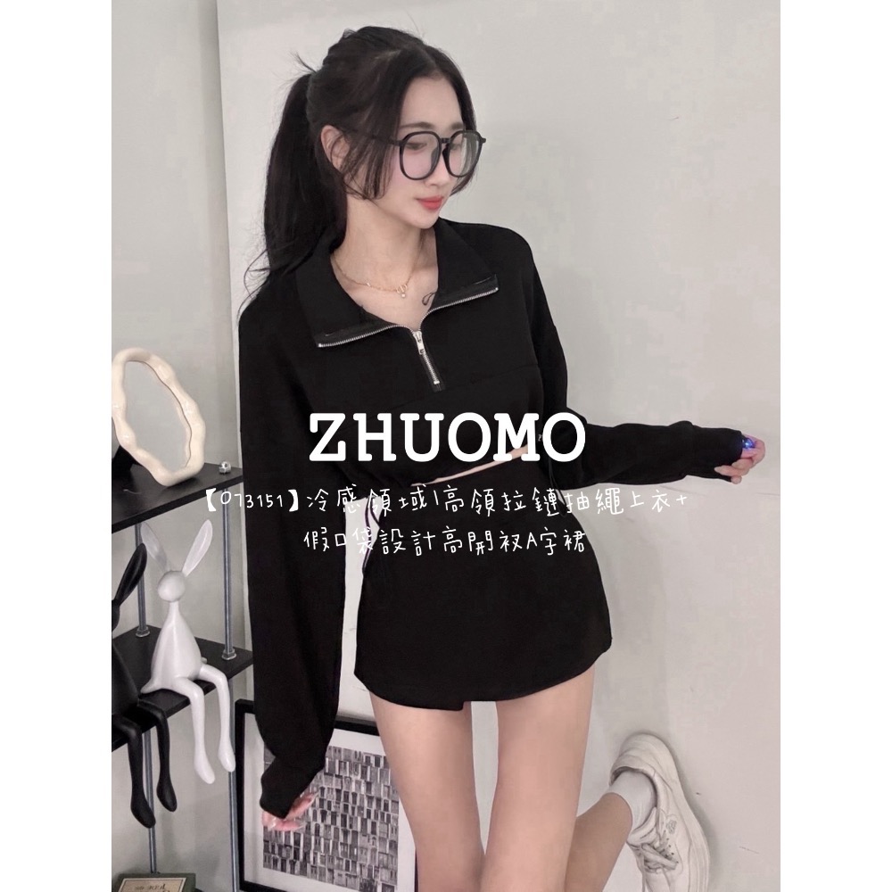 【春季新款預訂開跑～】冷感領域｜高領拉鏈抽繩上衣＋假口袋設計高開衩A字裙-規格圖6