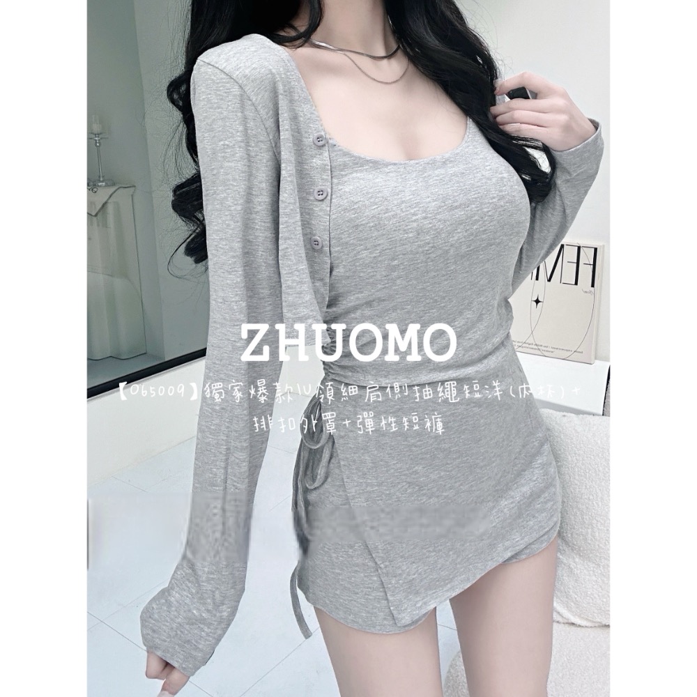 【春季新款預訂開跑～】獨家爆款｜U領細肩側抽繩短洋（內杯）＋排扣外罩＋彈性短褲-細節圖4