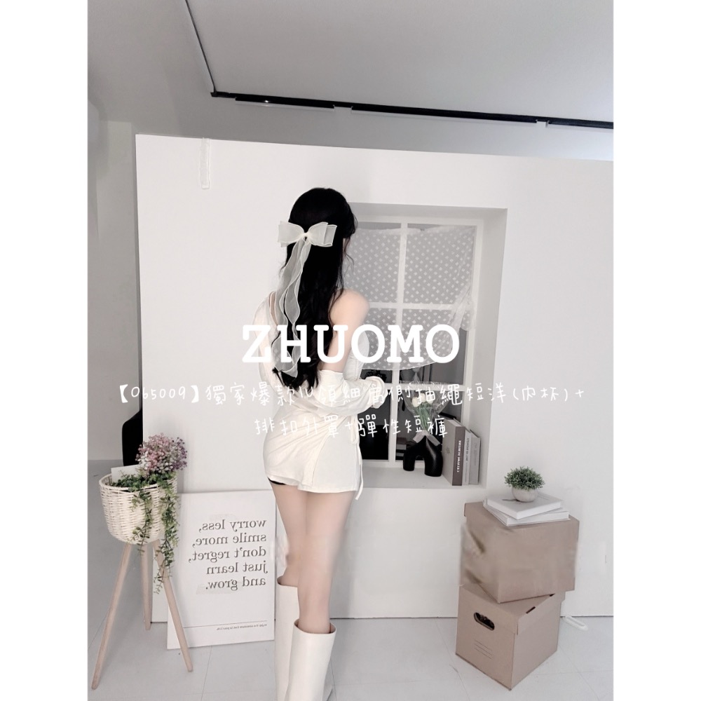 【春季新款預訂開跑～】獨家爆款｜U領細肩側抽繩短洋（內杯）＋排扣外罩＋彈性短褲-細節圖6