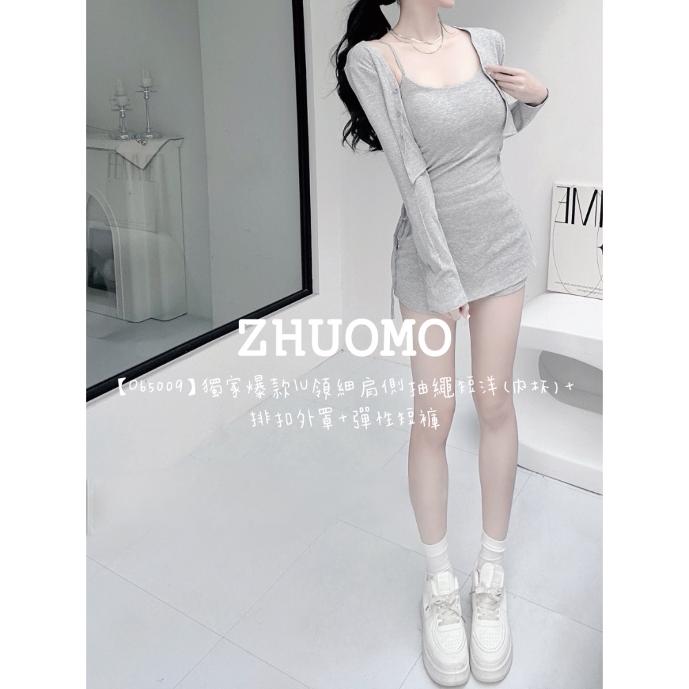 【春季新款預訂開跑～】獨家爆款｜U領細肩側抽繩短洋（內杯）＋排扣外罩＋彈性短褲-規格圖6