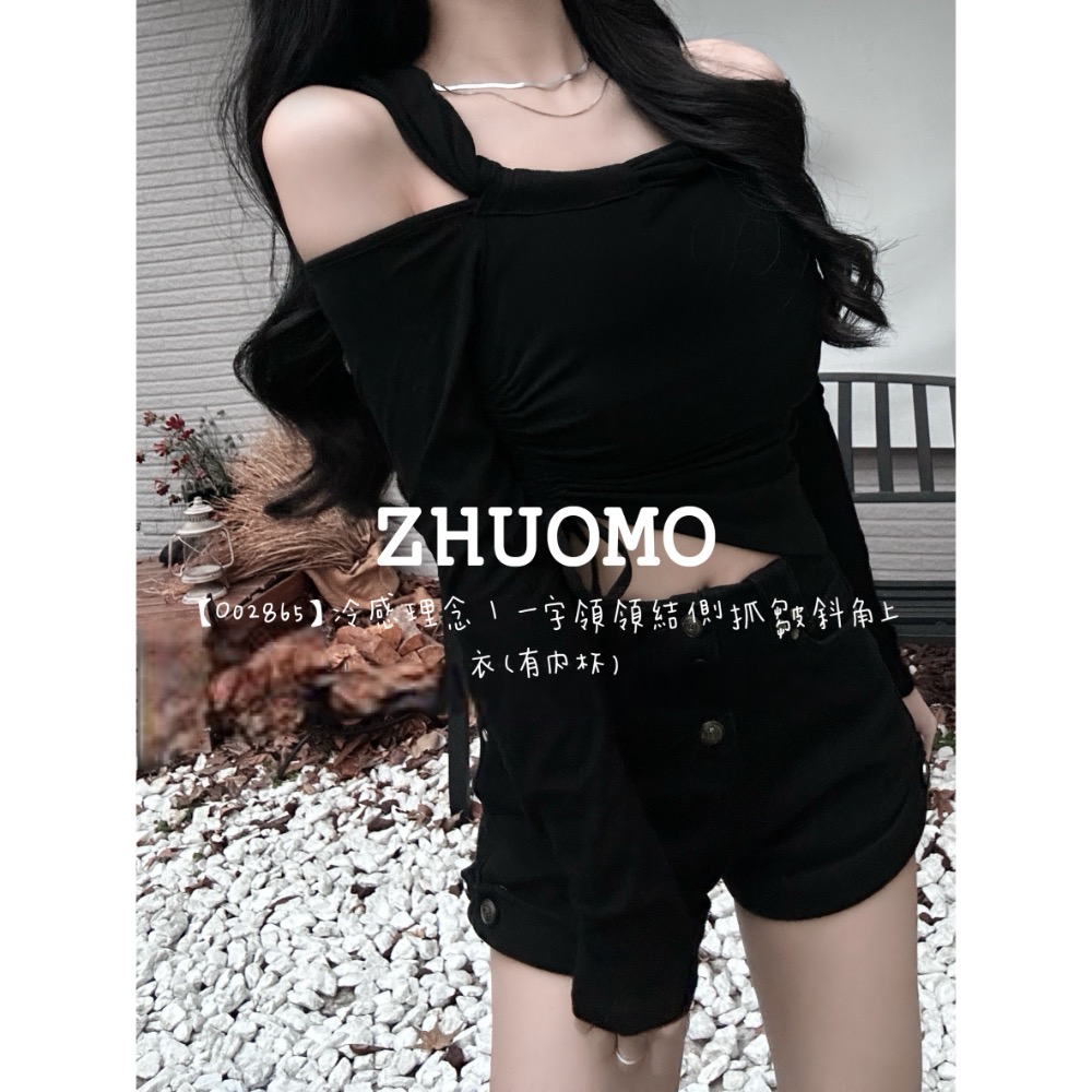 【春季新款預訂開跑～】冷感理念｜一字領領結側抓皺斜角上衣（有內杯）-細節圖2