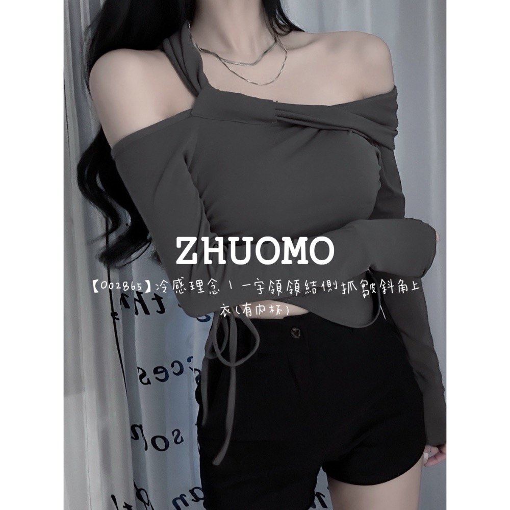 【春季新款預訂開跑～】冷感理念｜一字領領結側抓皺斜角上衣（有內杯）-細節圖3