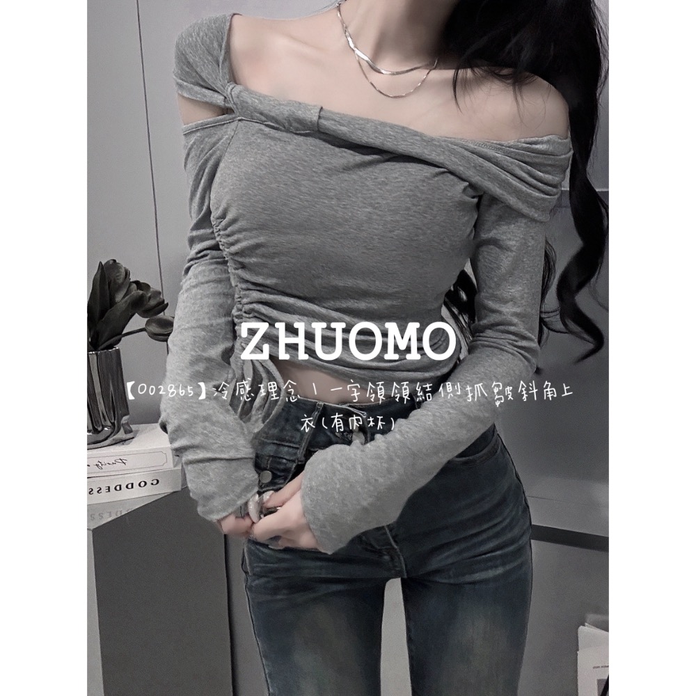 【春季新款預訂開跑～】冷感理念｜一字領領結側抓皺斜角上衣（有內杯）-細節圖4