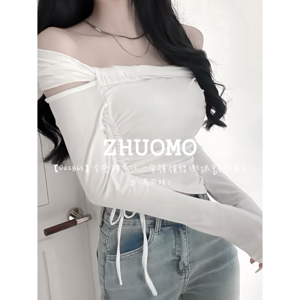 【春季新款預訂開跑～】冷感理念｜一字領領結側抓皺斜角上衣（有內杯）-規格圖5