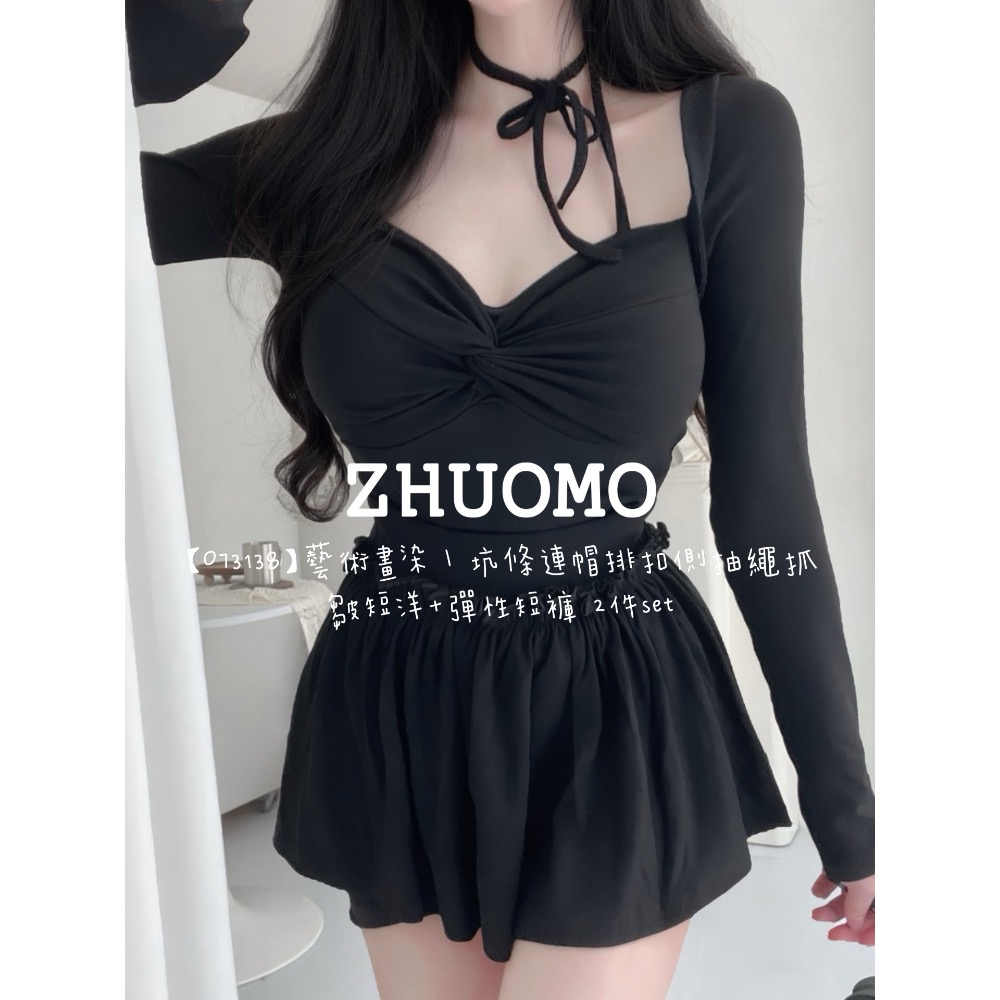 【春季新款預訂開跑～】藝術畫染｜坑條連帽排扣側抽繩抓皺短洋＋彈性短褲 2件set-細節圖2