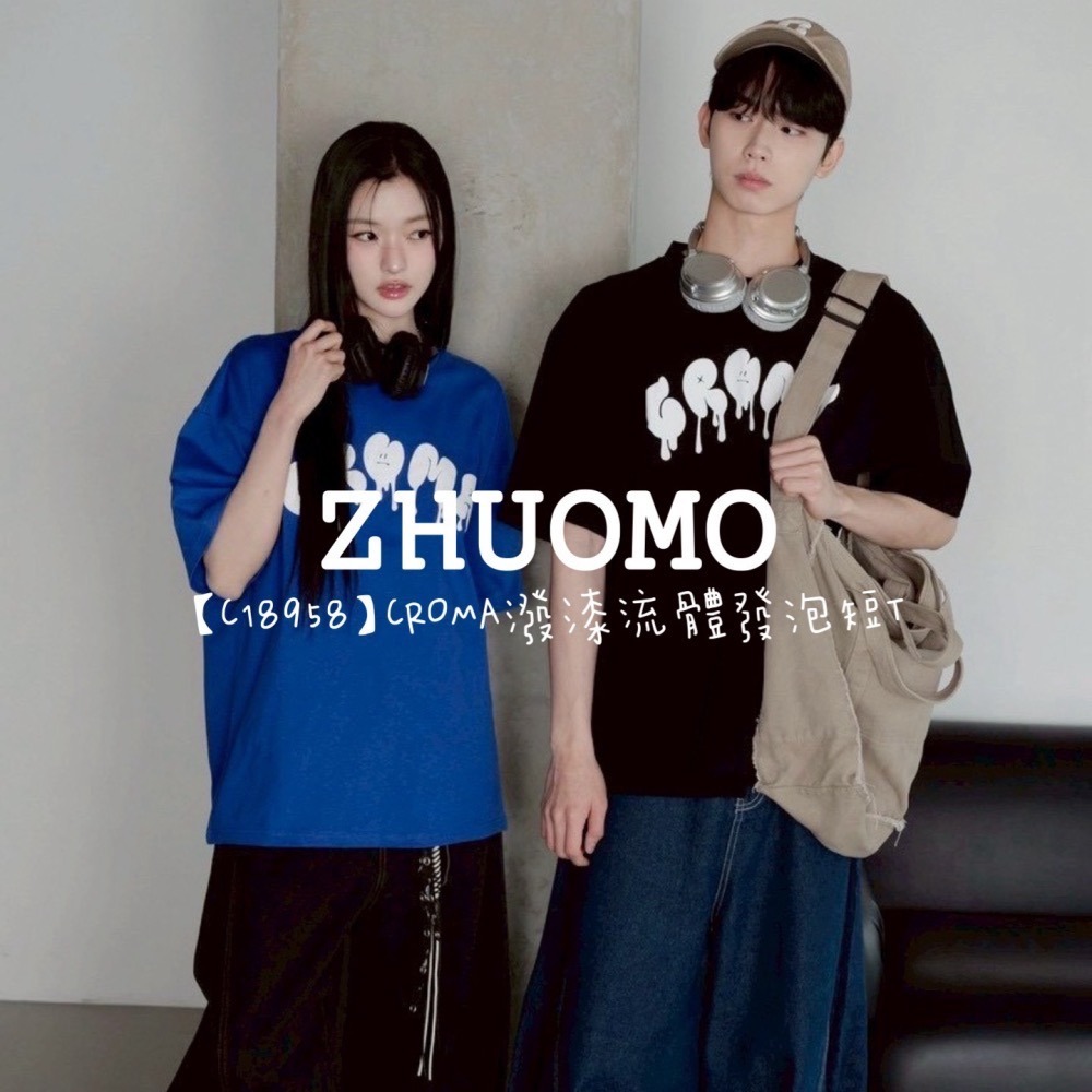 【7天內出貨】正韓男裝 CROMA潑漆流體發泡短T 短袖 男裝 大尺碼-細節圖2