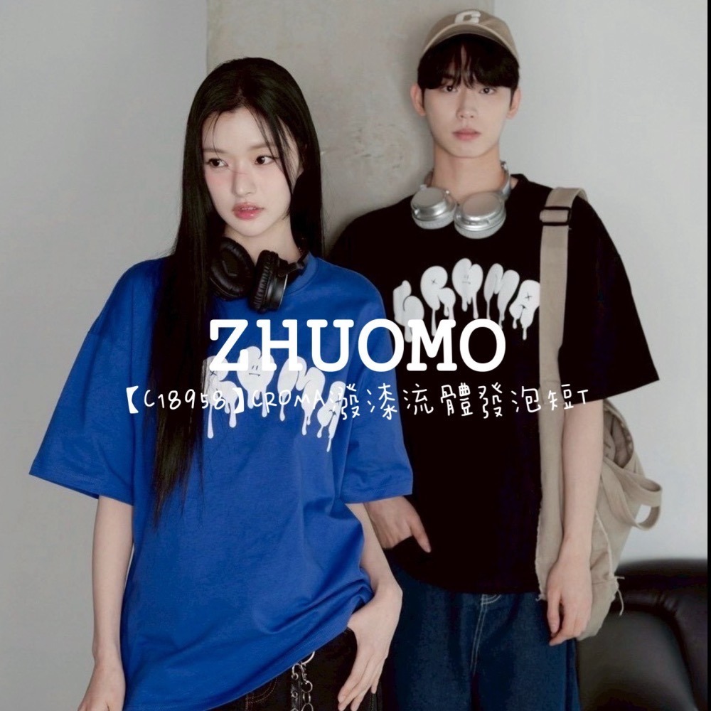 【7天內出貨】正韓男裝 CROMA潑漆流體發泡短T 短袖 男裝 大尺碼-細節圖3