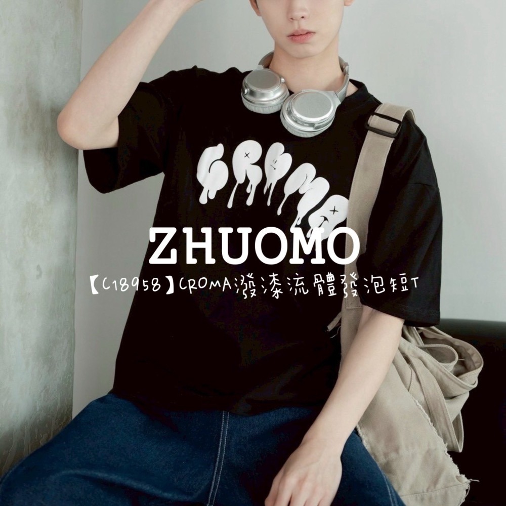 【7天內出貨】正韓男裝 CROMA潑漆流體發泡短T 短袖 男裝 大尺碼-細節圖4