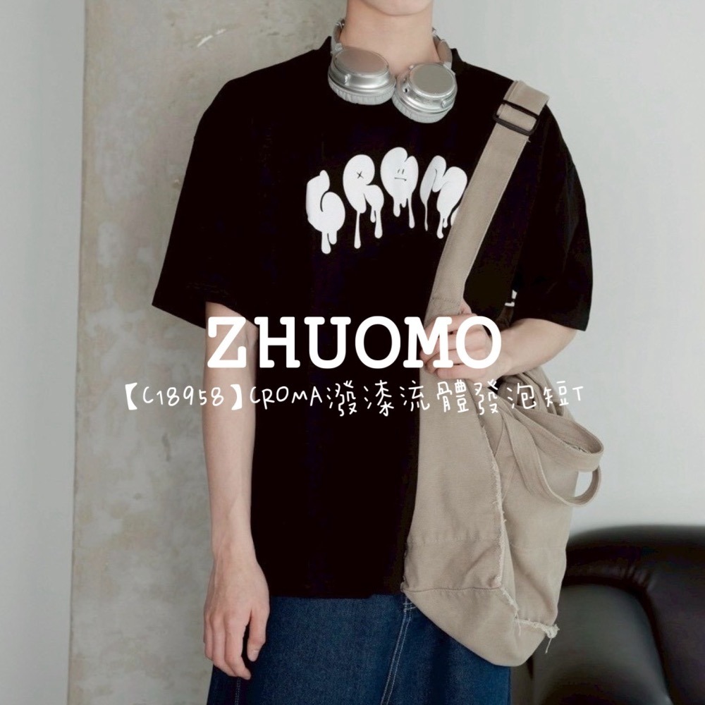 【7天內出貨】正韓男裝 CROMA潑漆流體發泡短T 短袖 男裝 大尺碼-細節圖6