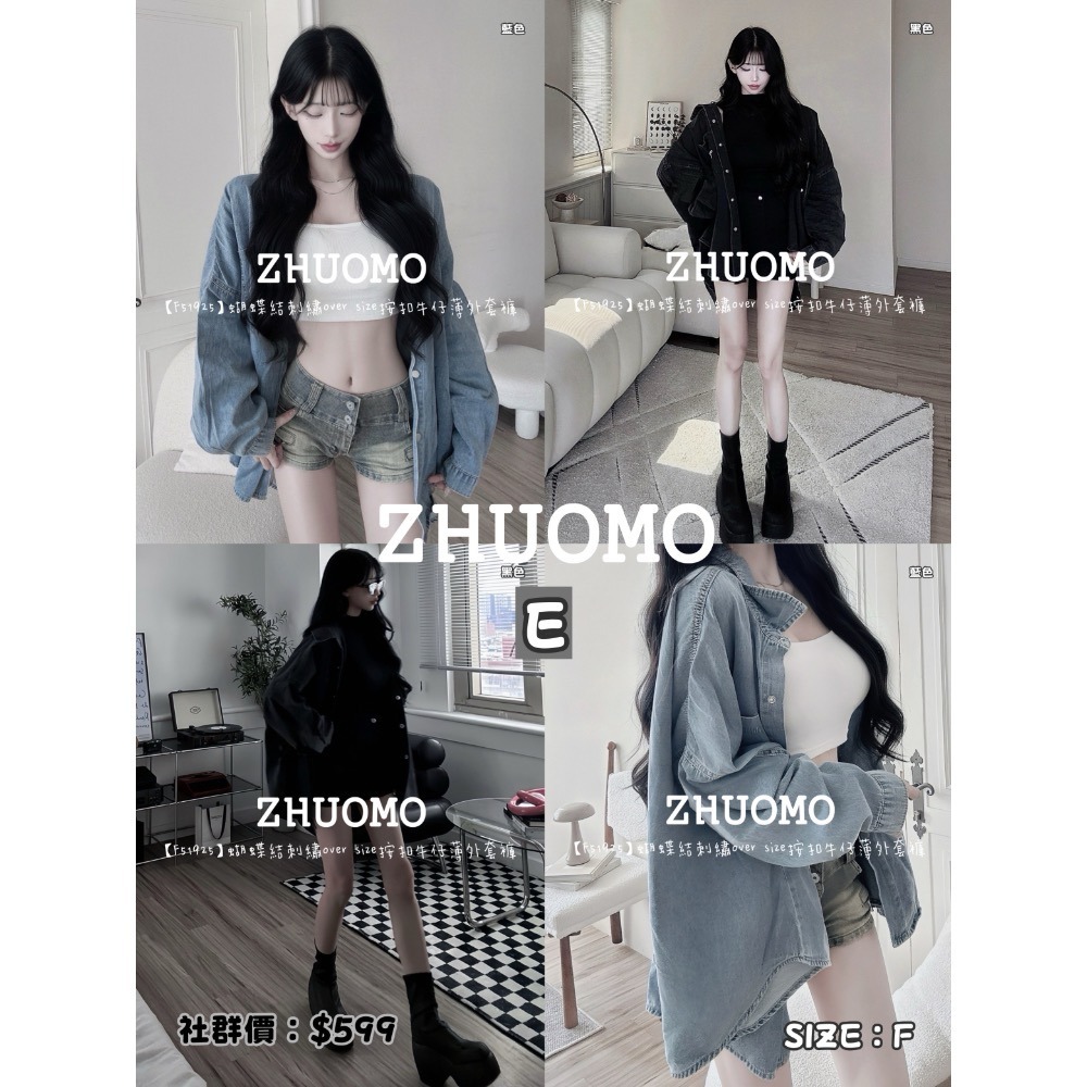 【09/01上新新款.共8款✨】加入社群 每件折扣$30-規格圖8