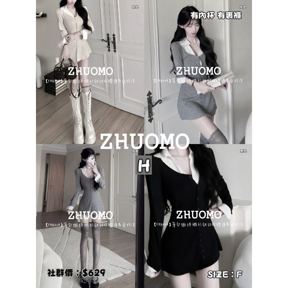 【09/01上新新款.共8款✨】加入社群 每件折扣$30-規格圖8