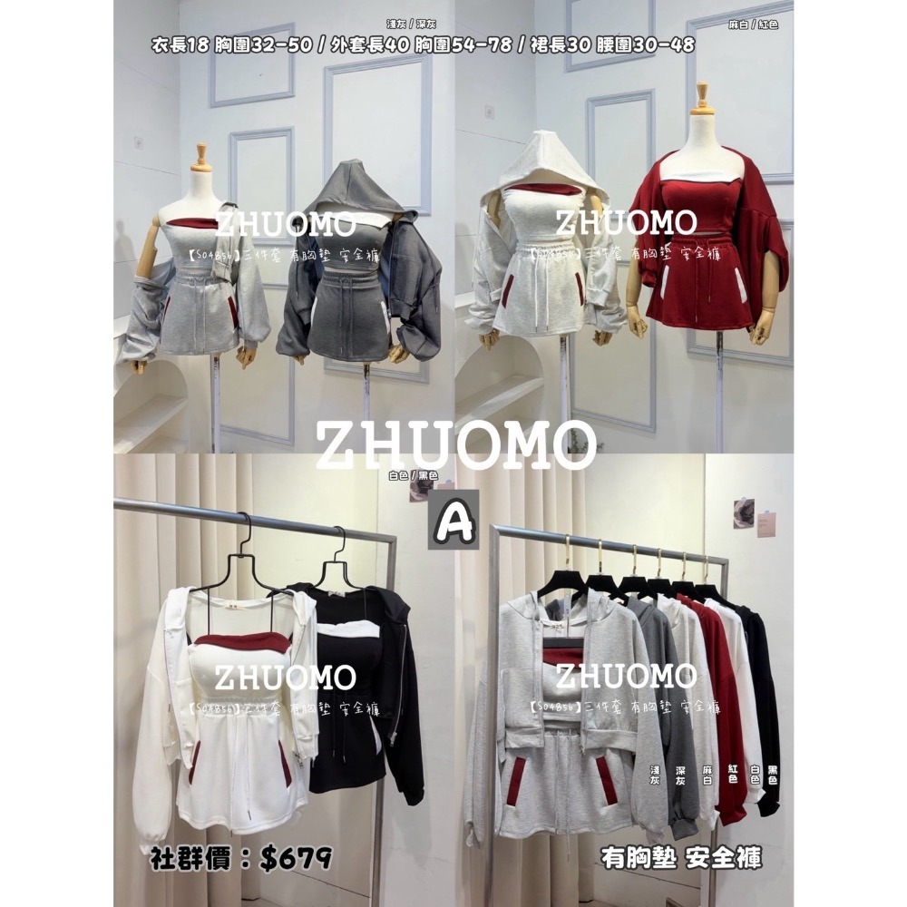 【09/06上新新款.共8款✨】加入社群 每件折扣$30-規格圖8