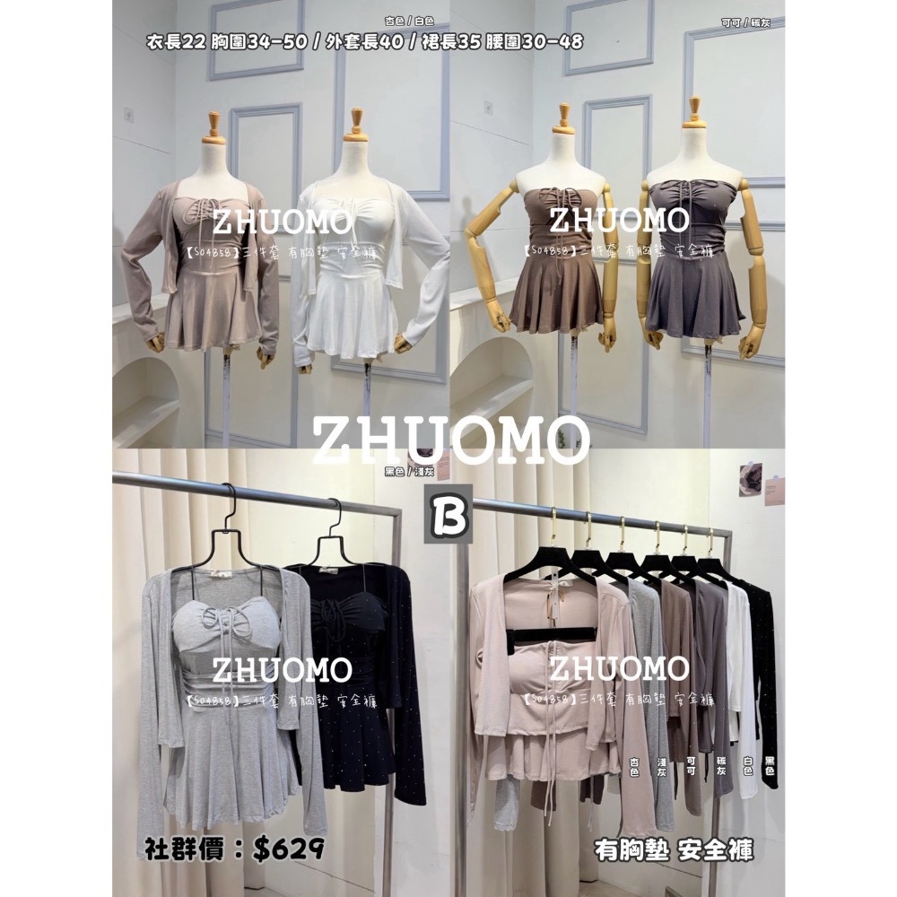 B 三件套 有胸墊 安全褲