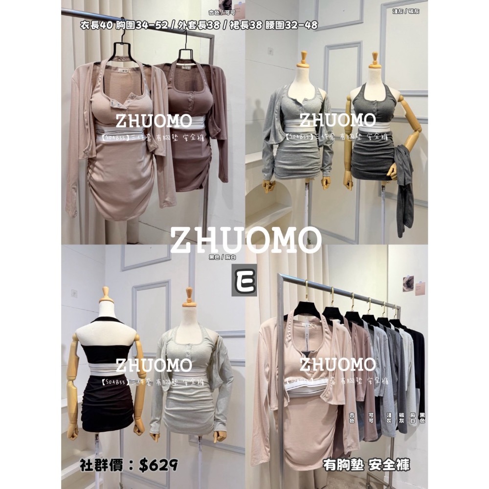 E 三件套 有胸墊 安全褲