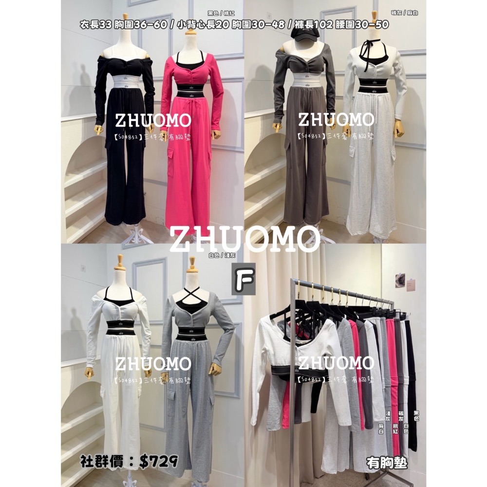 【09/06上新新款.共8款✨】加入社群 每件折扣$30-規格圖8