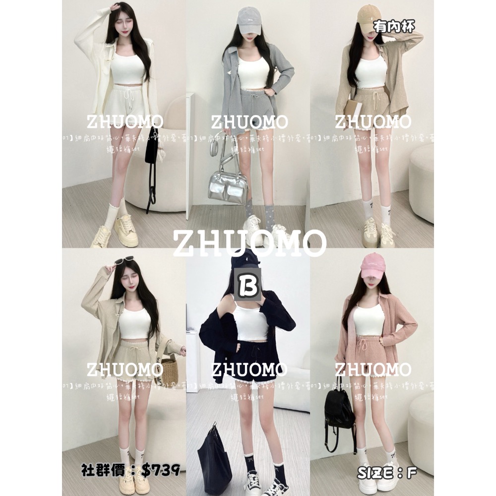 【09/01上新新款.共5款✨】加入社群 每件折扣$30-細節圖2