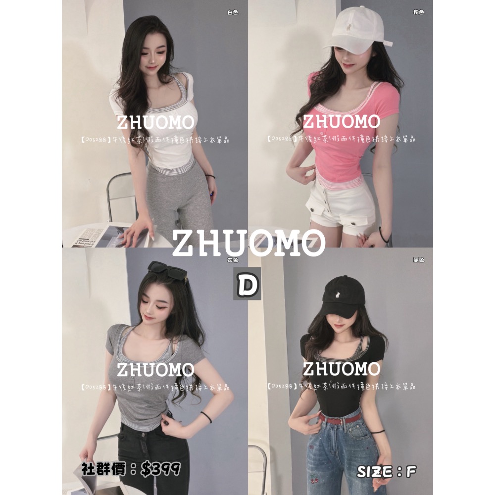 【09/01上新新款.共10款✨】加入社群 每件折扣$30-規格圖10
