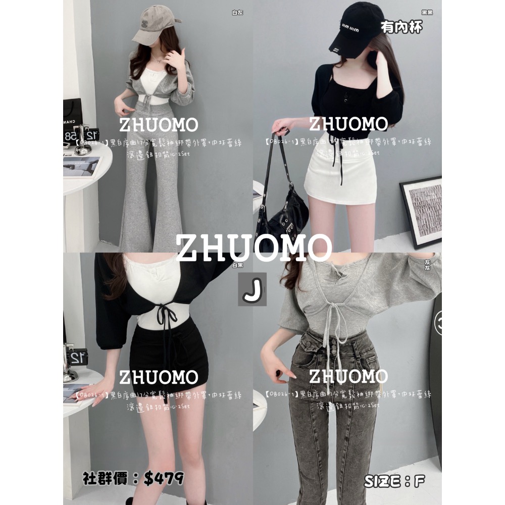 J 7分寬鬆袖綁帶外罩+內杯蕾絲滾邊鈕扣背心2Set