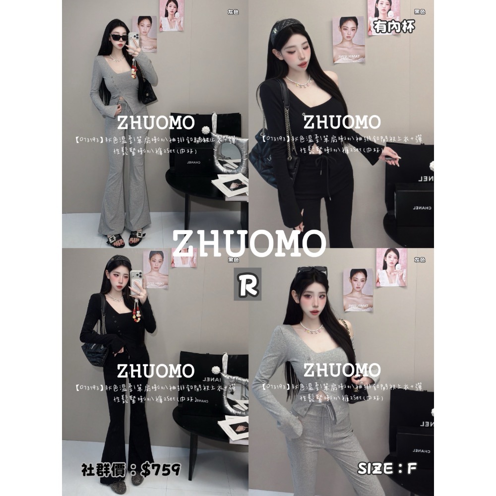 R 單肩喇叭袖排釦開衩上衣＋彈性鬆緊喇叭褲2Set(內杯)