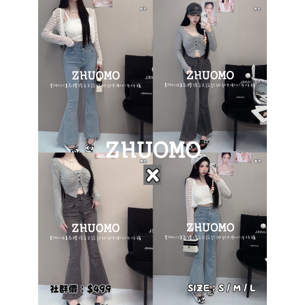 【09/01上新新款.共4款✨】加入社群 每件折扣$30-規格圖4
