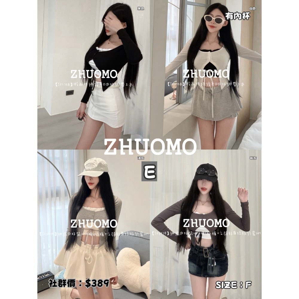 E 假兩件拼接平口內杯綁帶上衣