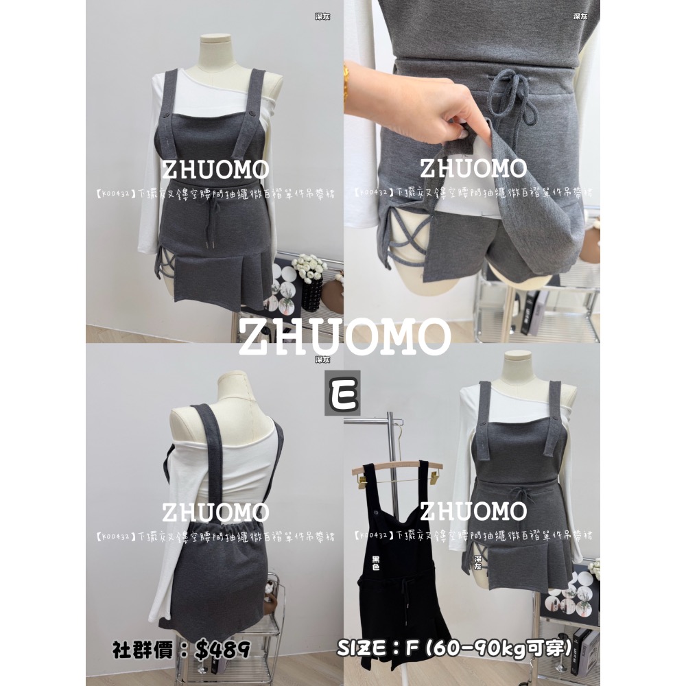 【09/12上新新款.共5款✨】獨家訂製大尺碼 加入社群 每件折扣$30-細節圖5
