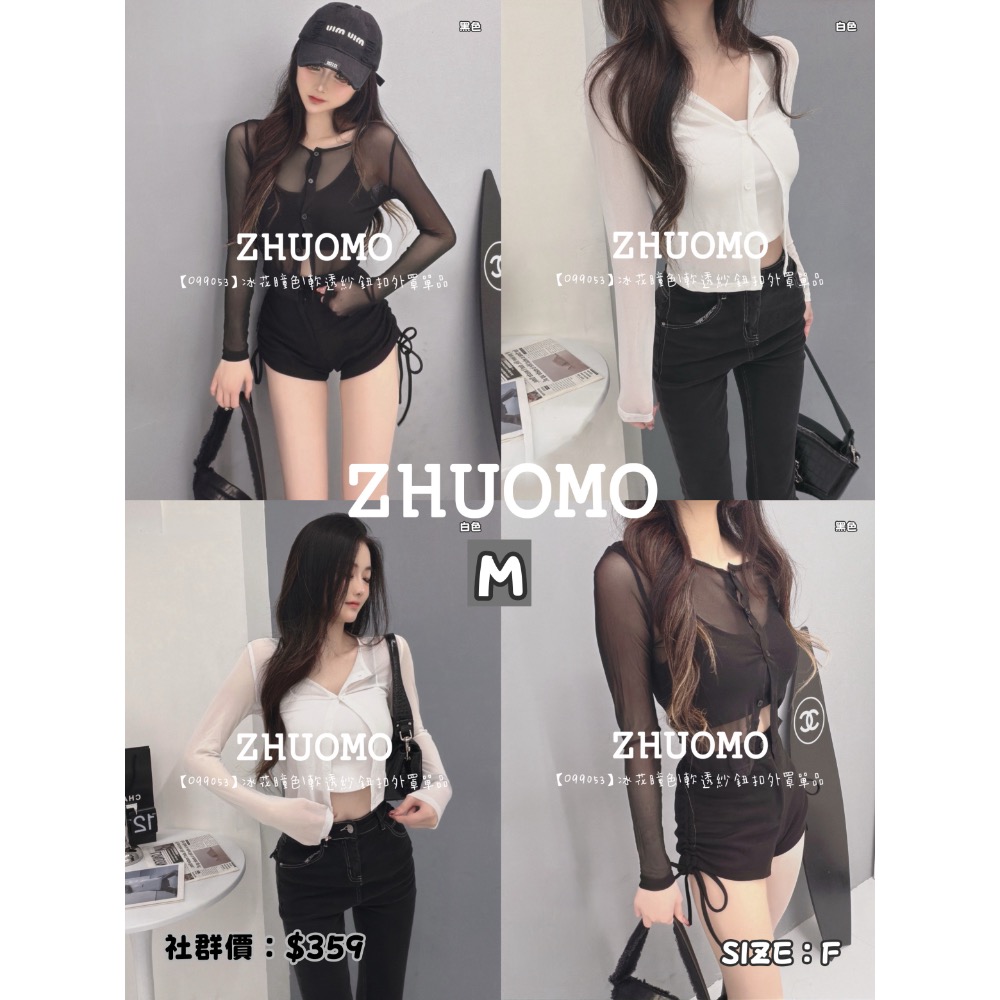 【09/11上新新款.共16款✨】加入社群 每件折扣$30-規格圖11