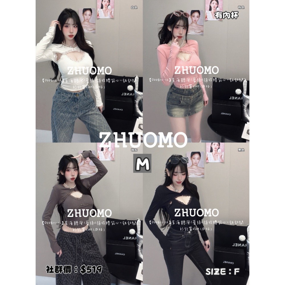 【09/11上新新款.共10款✨】加入社群 每件折扣$30-細節圖7