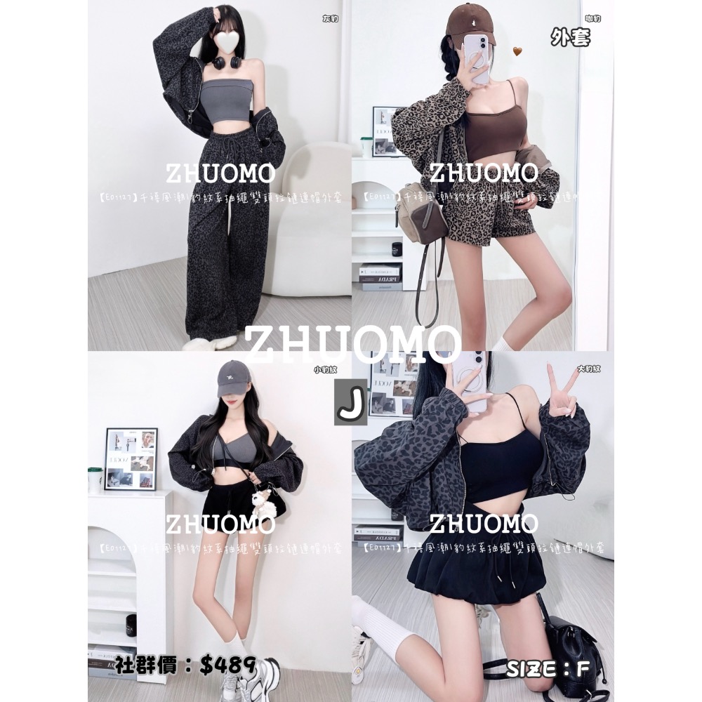 【09/11上新新款.共10款✨】加入社群 每件折扣$30-細節圖10