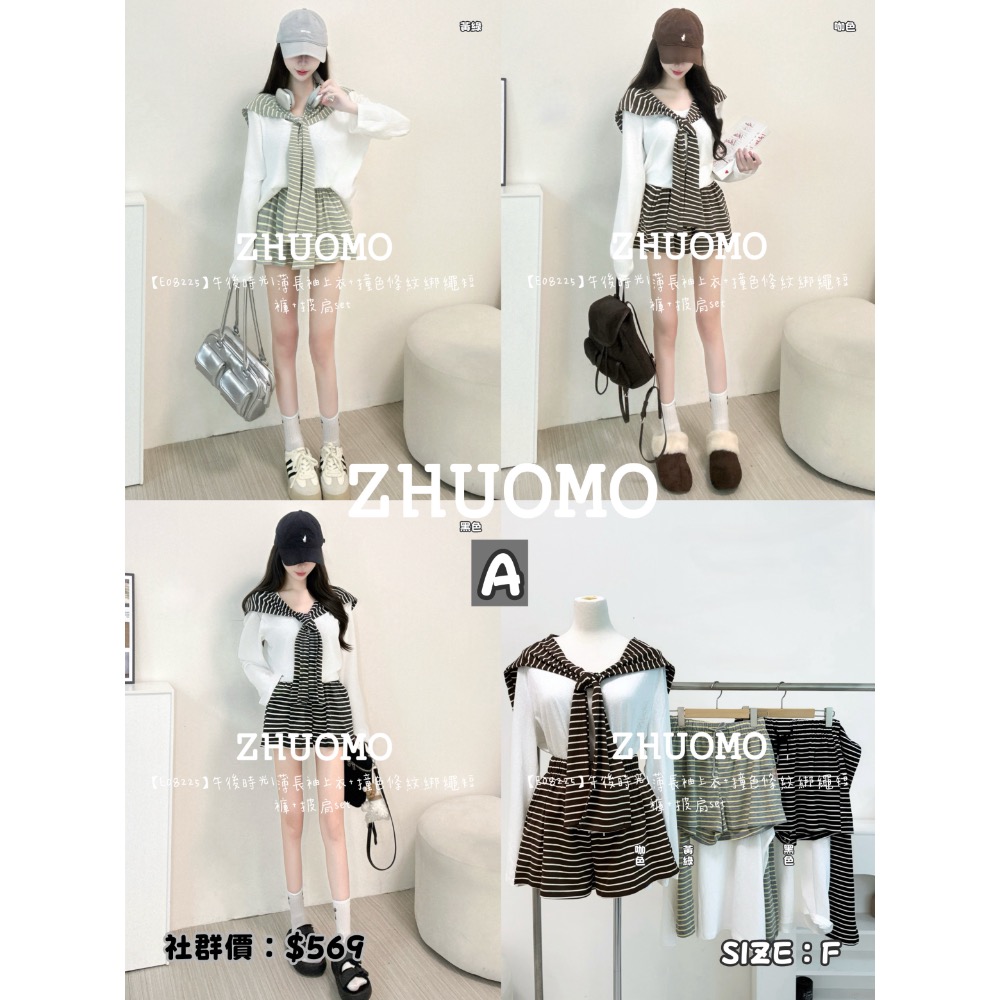 【09/11上新新款.共10款✨】加入社群 每件折扣$30-規格圖10