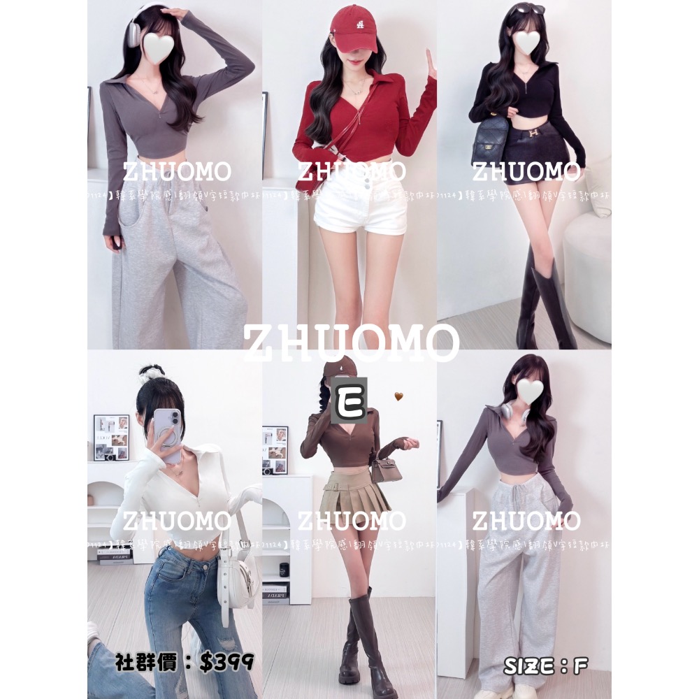 E 翻領V字短款內杯上衣