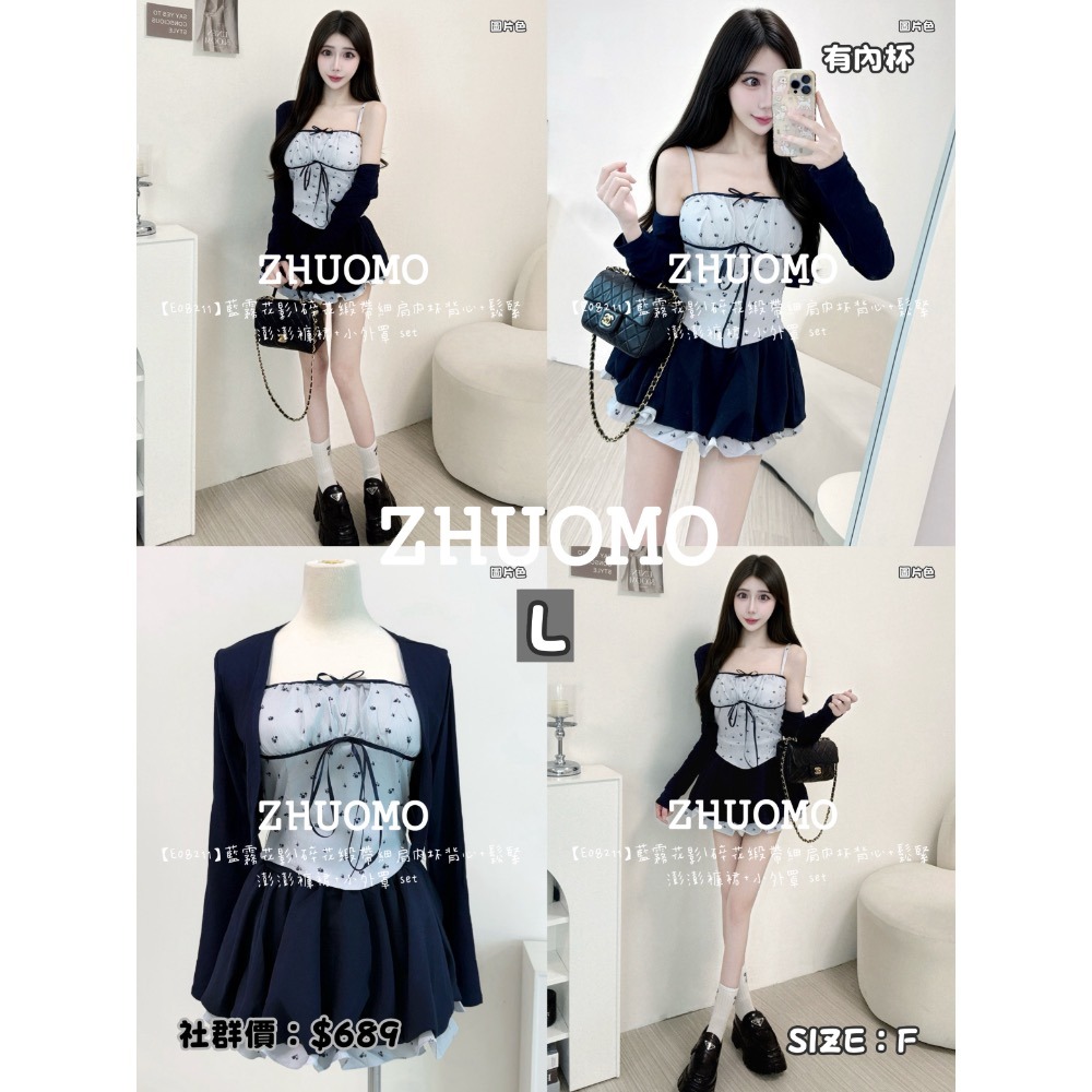 L 碎花緞帶細肩內杯背心+鬆緊澎澎褲裙+小外罩 set