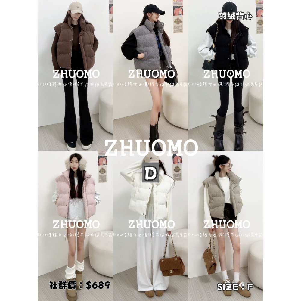 【09/14上新新款.共6款✨】加入社群 每件折扣$30-規格圖6