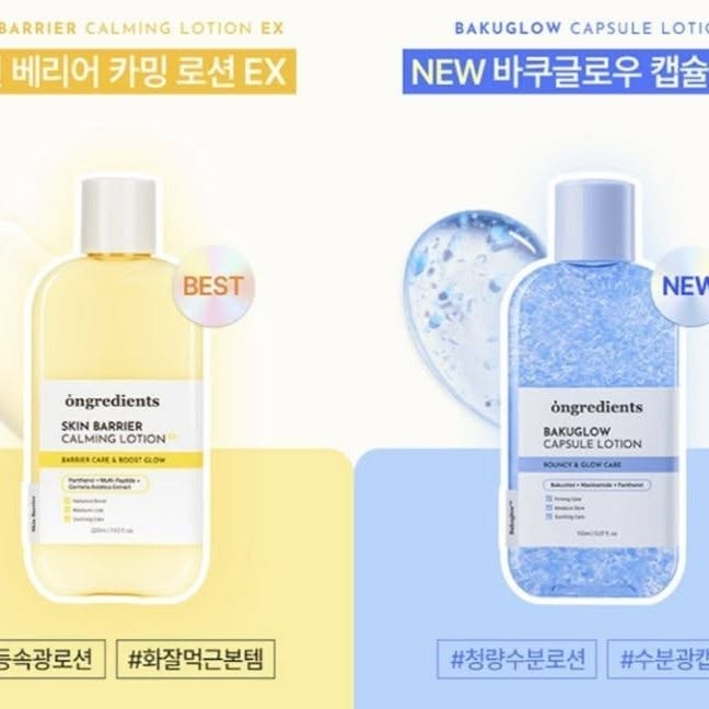 【有中標.有PIF】韓國ongredients水光保濕彈力膠囊沁涼爆水小藍乳150ml(單罐)-細節圖3