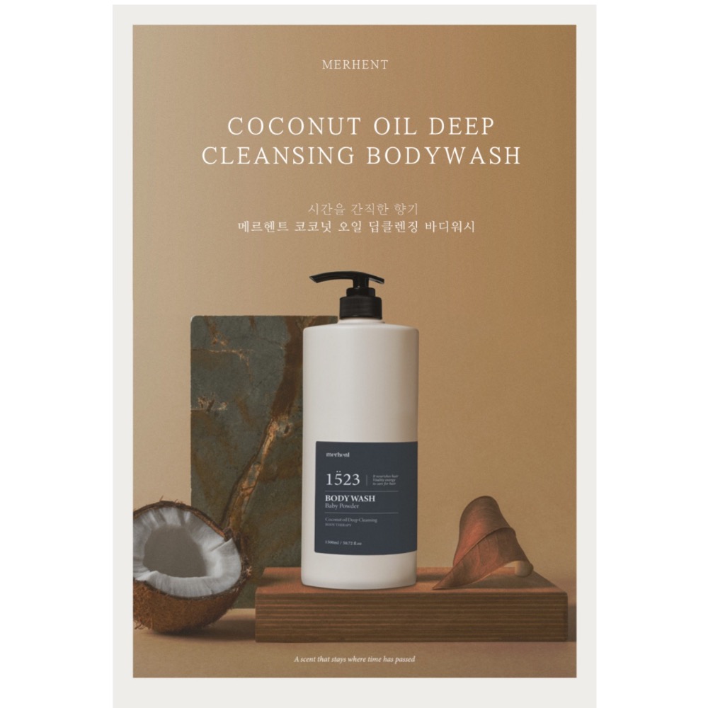 【有中標.有PIF】韓國merhent 8種分子玻尿酸沐浴乳1500ml(單瓶)-1523寶寶香-細節圖2