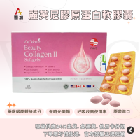 【下單贈好禮/免費入藥師群】醫加⁺/現貨免運/𝟮𝟰𝗛快速出貨/原裝進口加拿大杏寶PIC/S製藥-麗芙尼膠原蛋白