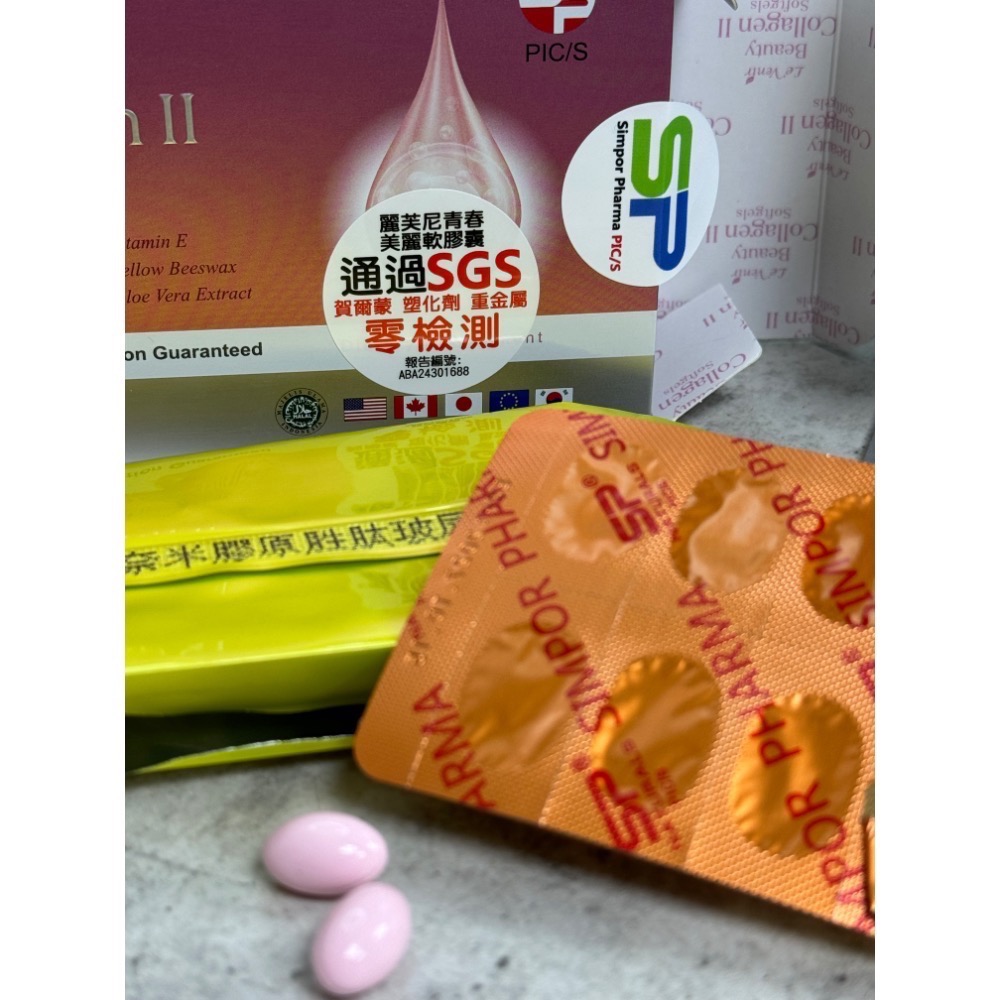 【下單贈好禮/免費入藥師群】醫加⁺/現貨免運/𝟮𝟰𝗛快速出貨/原裝進口加拿大杏寶PIC/S製藥-麗芙尼膠原蛋白-細節圖4