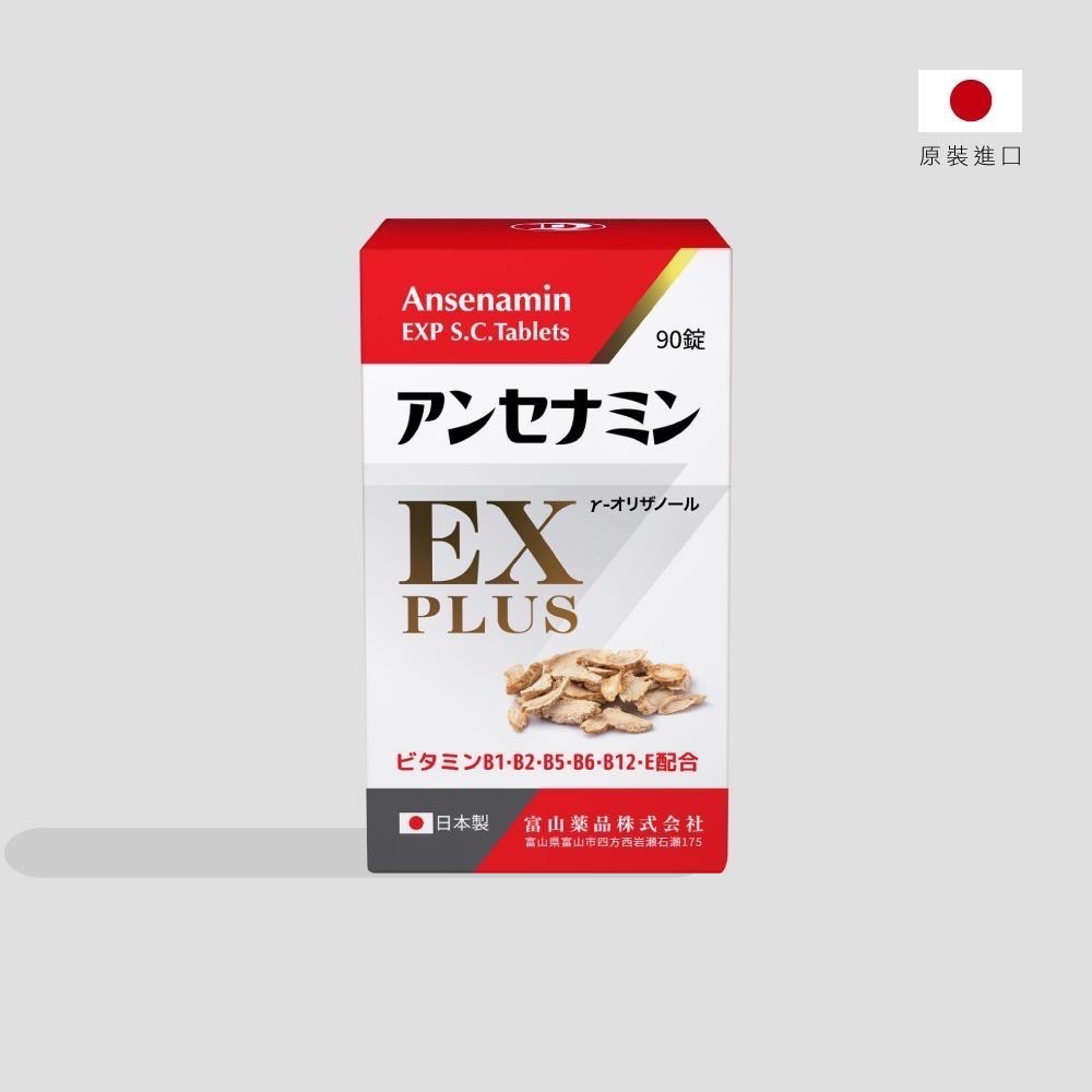 【下單贈好禮/免費入藥師群】醫加⁺/現貨免運/𝟮𝟰𝗛快速出貨/原裝進口-日本🇯🇵富山製藥 安適命B群糖衣錠-細節圖3