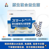 【下單贈好禮/免費入藥師群】醫加⁺/現貨免運/𝟮𝟰𝗛快速出貨/日本原裝進口/日本藥廠製 - 原生菌粉末益生菌
