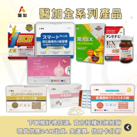 【下單贈好禮/免費入群】醫加⁺全系列保健品-台南．現貨免運/𝟮𝟰𝗛快速出貨/原裝進口/公司授權經銷/可自由混搭出貨