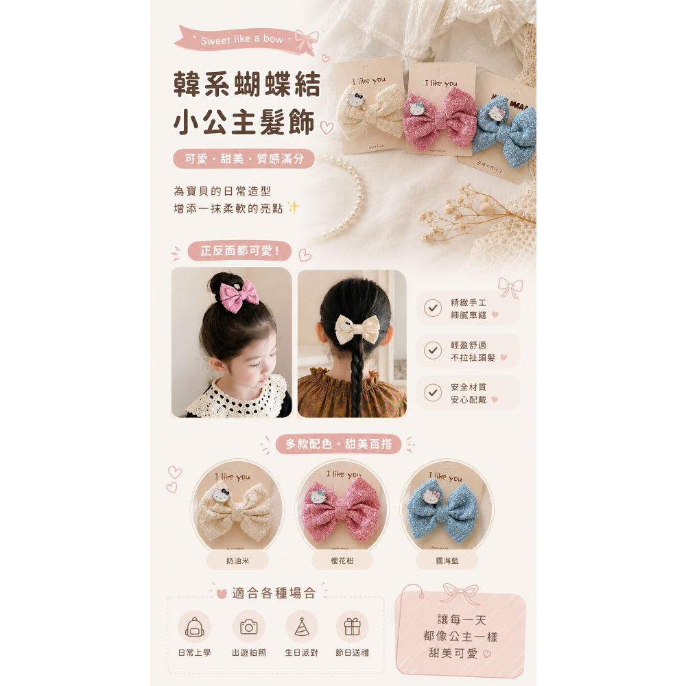 Kitty小標 細閃紗蝴蝶結髮夾🎀/成人髮夾/兒童髮夾兒童髮飾-細節圖3