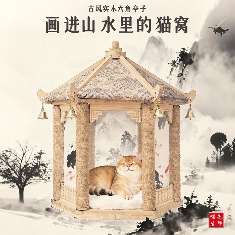 【預購免運】精緻國風/山水古亭貓窩 貓抓柱 古風六角鈴鐺 六角貓窩-細節圖7