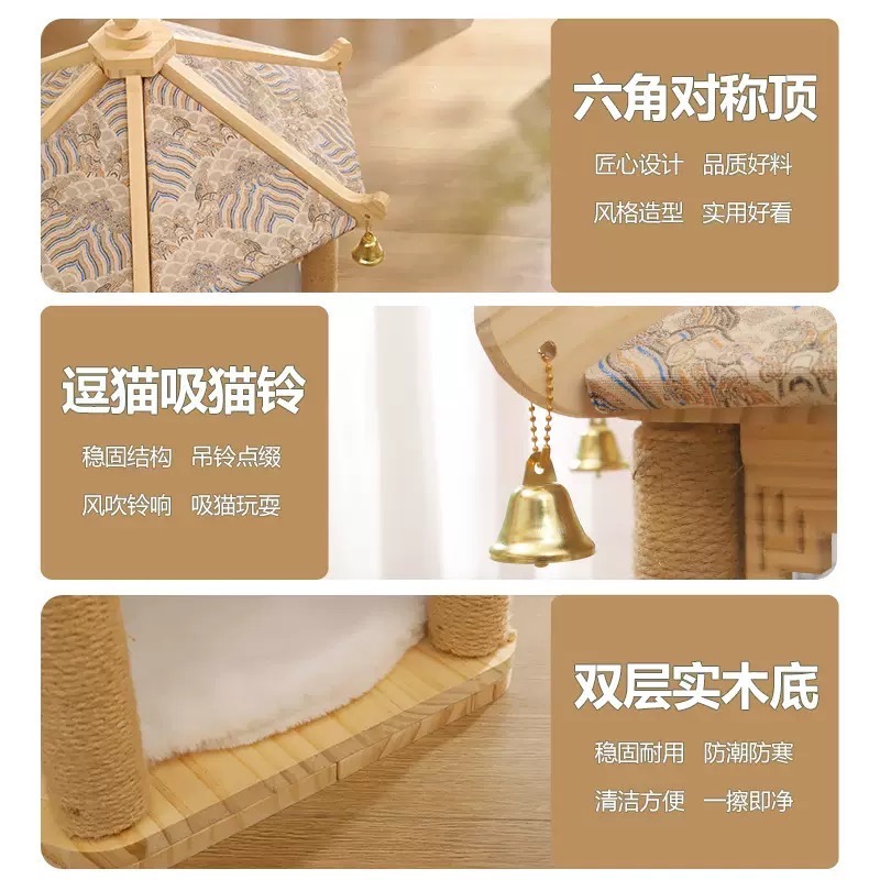 【預購免運】精緻國風/山水古亭貓窩 貓抓柱 古風六角鈴鐺 六角貓窩-細節圖8