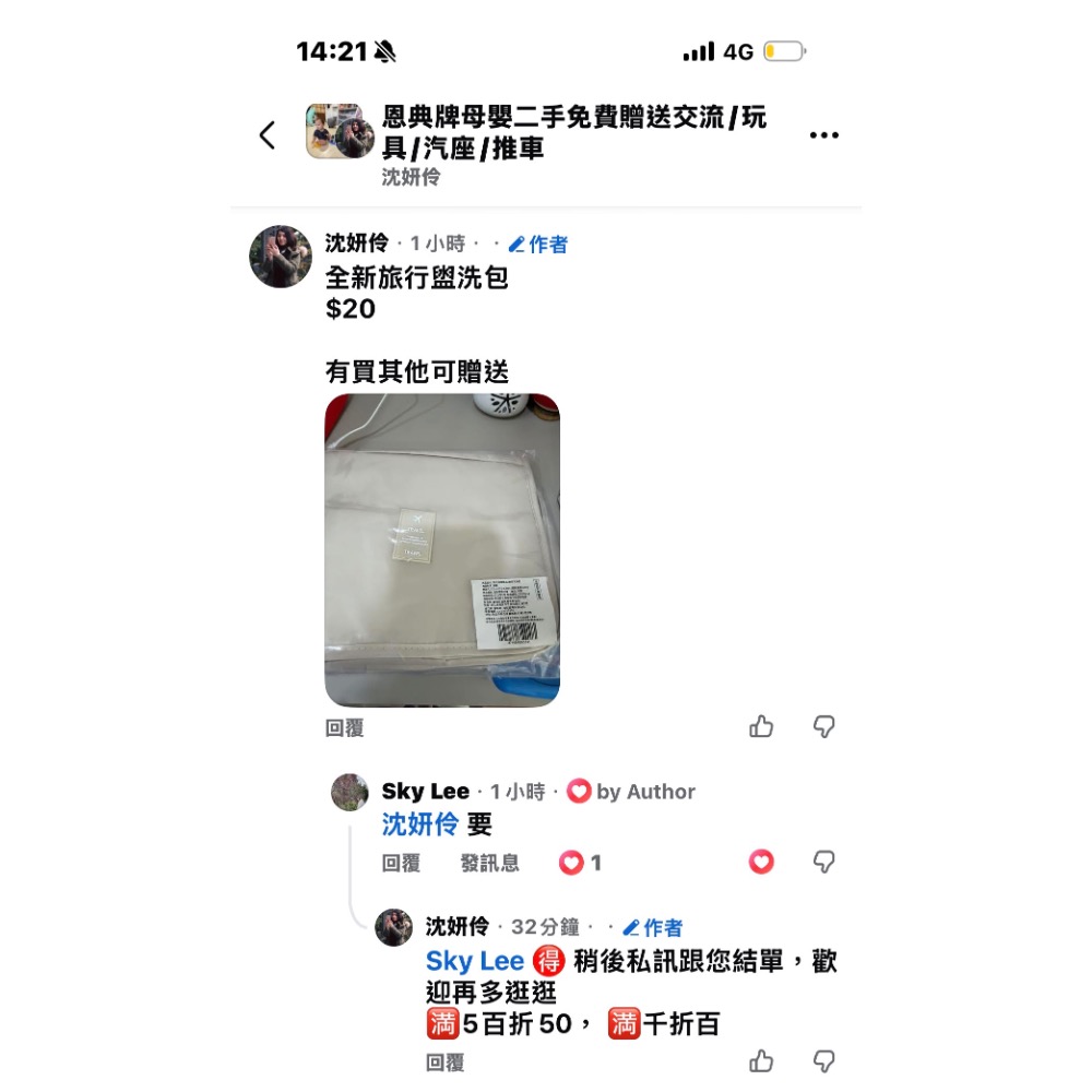 綠色餐盒.粉花長襪.白長襪.米中襪.盥洗包-細節圖3