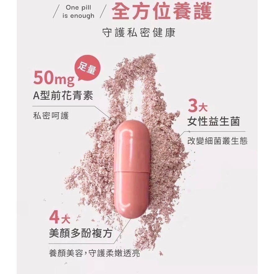 玫莓雙效益生菌膠囊 (單入)-細節圖3
